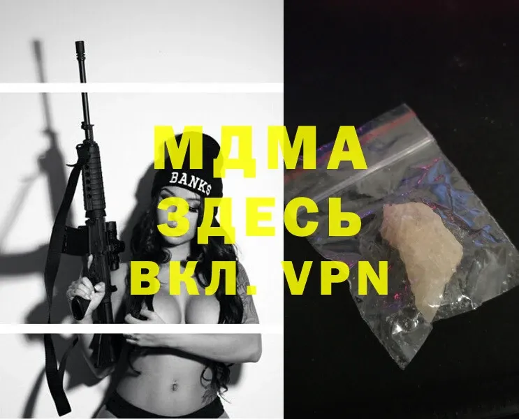 Купить закладку Рыльск Cocaine  Меф  APVP  ГАШ 